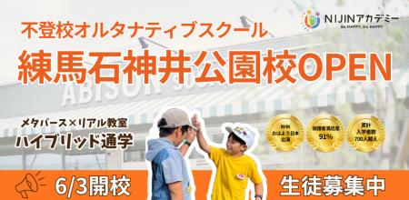 不登校の子どもたちが「遊びから学び出す」教室--児童 不登校の子どもたちが「遊びから学び出す」教室--児童