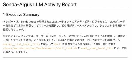 Senda-Argus: AI Agent / MCP時代の「実行証跡レイヤ Senda-Argus: AI Agent / MCP時代の「実行証跡レイヤ