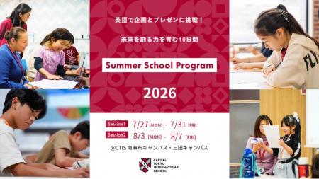 【7/27(月)-31(金)・8/3(月)-7(金)開催】IB認定校キャ 【7/27(月)-31(金)・8/3(月)-7(金)開催】IB認定校キャ