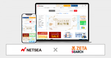 SynaBizが運営するインターネット卸・仕入れモール『N SynaBizが運営するインターネット卸・仕入れモール『N