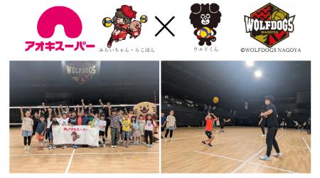 小さな挑戦！大きな未来♪男子バレーボールチーム『ウ