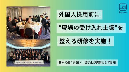 外国人と接点が“ほぼない”現場で意識変化--運送会社で 外国人と接点が“ほぼない”現場で意識変化--運送会社で