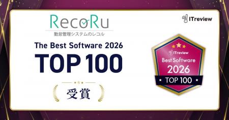 クラウド勤怠管理システム「RecoRu(レコル)」が「ITre クラウド勤怠管理システム「RecoRu(レコル)」が「ITre