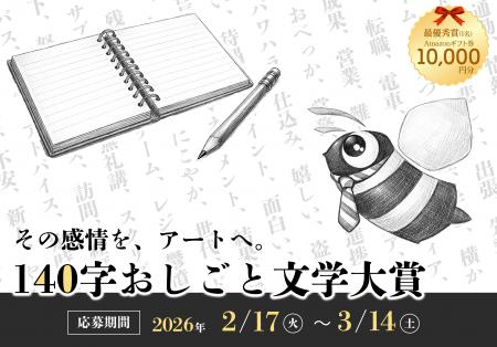 【独自調査】イベント終了後にも注目を継続させる方法