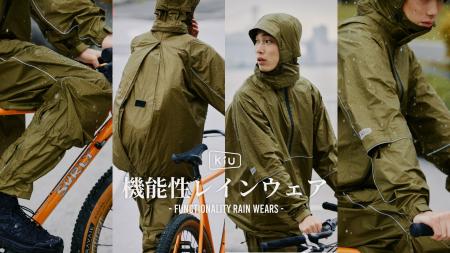 “雨の日の移動”をより快適に、より安全に。リフレクタ