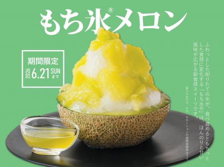 【前代未聞の食感】かき氷×わらびもちの融合で話題の 【前代未聞の食感】かき氷×わらびもちの融合で話題の