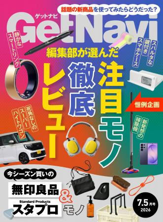 ルンバミニやフリクション新作など上半期注目アイテム