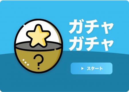 原油高やカプセル回収のコスト課題を解決!ライブ物販 原油高やカプセル回収のコスト課題を解決!ライブ物販