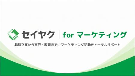 【AI検索時代の「見込み顧客獲得」課題に対応】マーケ