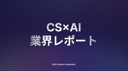 日本企業のAI活用、“本当の遅れ”は顧客接点にあり。顧 日本企業のAI活用、“本当の遅れ”は顧客接点にあり。顧