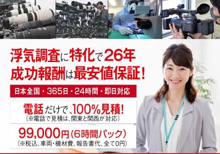 Akai探偵事務所、浮気調査の公式比較表を公開|探偵比 Akai探偵事務所、浮気調査の公式比較表を公開|探偵比