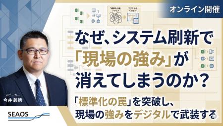 【6/25 セミナー開催】後発でのシステム刷新を迎える 【6/25 セミナー開催】後発でのシステム刷新を迎える