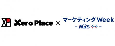 RX Japan合同会社のマーケティングWeek(通称:MaS マ RX Japan合同会社のマーケティングWeek(通称:MaS マ