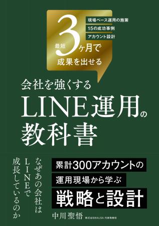 【新刊】LINEは 【新刊】LINEは