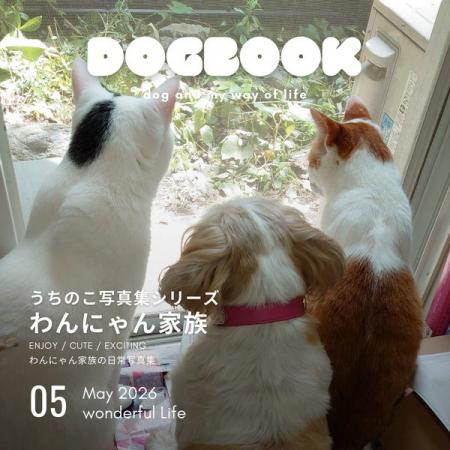 LINEで写真を送るだけでペットの写真集が出版できる！