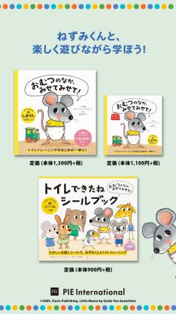 6月2日はおむつの日！　累計50万部突破の絵本『おむつ