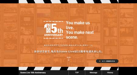 Scene Live、設立15周年記念特設サイトを公開!2名か Scene Live、設立15周年記念特設サイトを公開!2名か