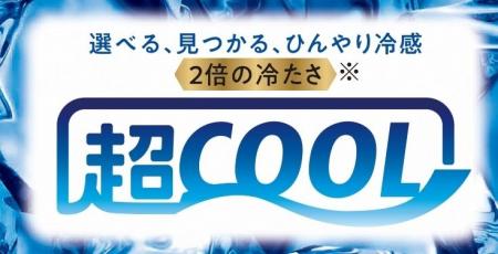 しまむら、PB 「CLOSSHI PREMIUM」の“超COOL”シリーズ しまむら、PB 「CLOSSHI PREMIUM」の“超COOL”シリーズ