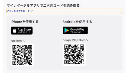 エコミックの『簡単年調』、マイナポータル連携機能を エコミックの『簡単年調』、マイナポータル連携機能を