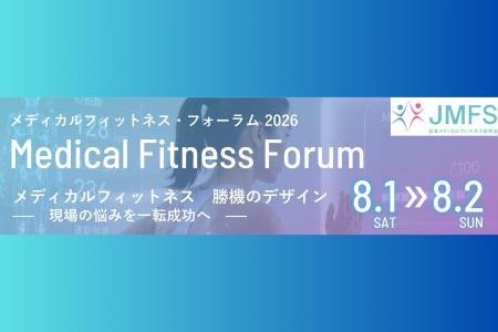 全国有数のメディカルフィットネス施設・専門家が集結 全国有数のメディカルフィットネス施設・専門家が集結