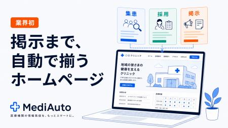 厚労省の掲示事項ページを自動生成する機能を内蔵した 厚労省の掲示事項ページを自動生成する機能を内蔵した