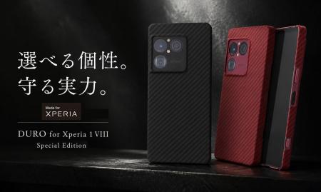Deff、SONY Xperia 1 VIII対応アクセサリーを発売