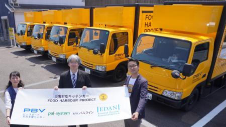 寄贈車両の改装お披露目会 キッチンカーとして「第2 寄贈車両の改装お披露目会 キッチンカーとして「第2