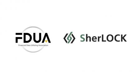 AIセキュリティのSherLOCK「金融データ活用推進協会( AIセキュリティのSherLOCK「金融データ活用推進協会(