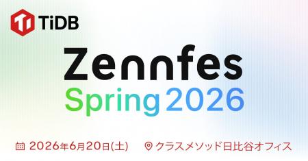 PingCAP、6月開催の技術知見を共有するイベント「Zenn
