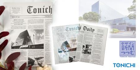 TONICHIのデザイン新聞「つつむ」英字新聞風に企業紹