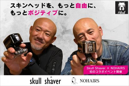 【イベントレポート】全国のスキンヘッド男性が集結。