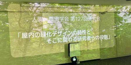 相模女子大学 芝田征司教授が国際学会IAPS理事にutf-8