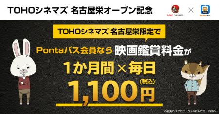 映画を観るならPontaパス 【Pontaパス会員限定】毎日 映画を観るならPontaパス 【Pontaパス会員限定】毎日