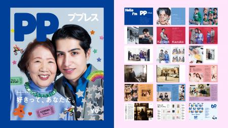 PLAZA創業60周年！「好き」を発信するライフモチベー
