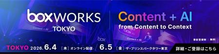 【イベント出展のお知らせ】BoxWorks Tokyo 2026に出