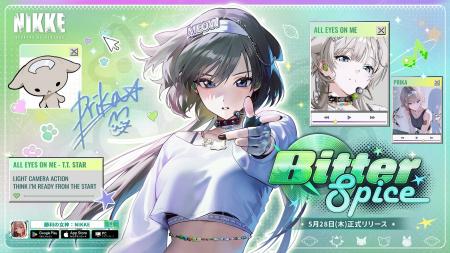 『勝利の女神：NIKKE』最新バージョン「BITTER SPICE