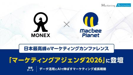 マクビープラネット、グループ会社代表・藤原が「マー
