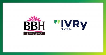 ブリーズベイホテルにて対話AIプラットフォーム「アイ