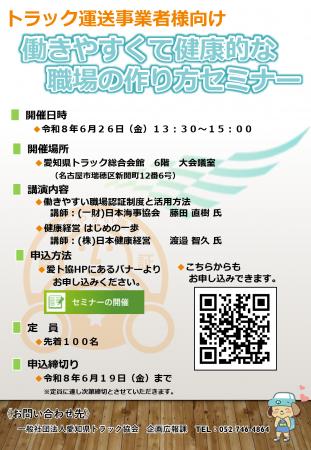 【人材確保につなげるために】働きやすくて健康的な職 【人材確保につなげるために】働きやすくて健康的な職