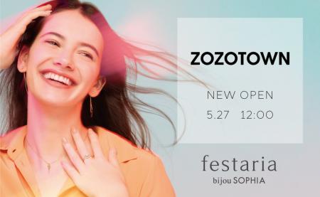 festaria bijou SOPHIAが「ZOZOTOWN」に初出店 festaria bijou SOPHIAが「ZOZOTOWN」に初出店