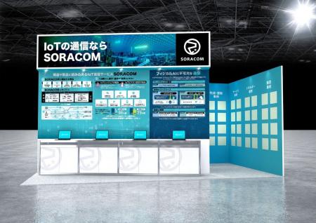 ソラコム、ワイヤレスジャパン×ワイヤレス・テクノロ