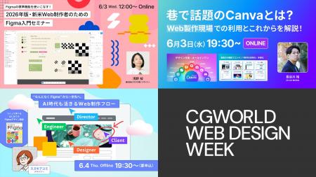 Web制作者から企業担当者・非デザイナーまで必見！Fig