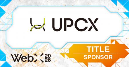【WebX2026】UPCXがタイトルスポンサーとして参画決定 【WebX2026】UPCXがタイトルスポンサーとして参画決定
