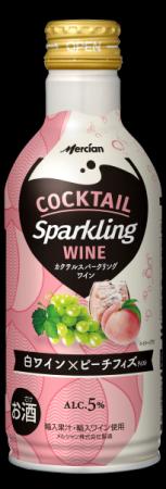 販売好調の「カクテルスパークリングワイン」ブランド