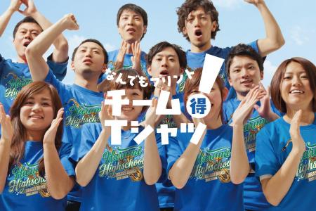 パレットプラザ『チームでお得!Tシャツキャンペーン パレットプラザ『チームでお得!Tシャツキャンペーン