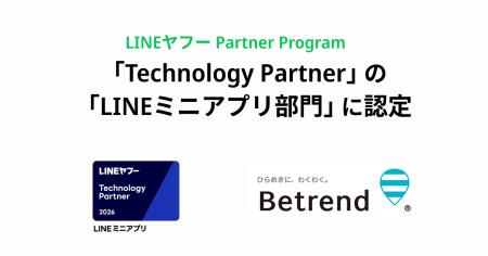 ビートレンド、「LINEヤフー Partner Program」におい ビートレンド、「LINEヤフー Partner Program」におい