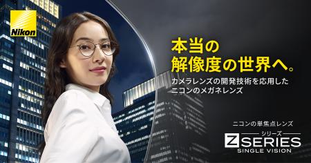 その違和感、メガネの見え方かもしれない - メガネ店