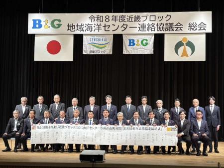 【防災事業】「B&G 財団及び近畿ブロック B&G 海洋セ 【防災事業】「B&G 財団及び近畿ブロック B&G 海洋セ