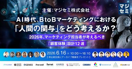 【6月16日（火）｜カンファレンス登壇のお知らせ】オ