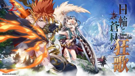 本格シミュレーションRPG『ラングリッサー モバイル』